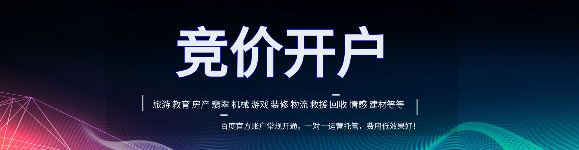 颍上百度推广运营